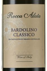 вино Cantina di Soave Bardolino Classico Rocca Alata 0.75 л красное сухое этикетка