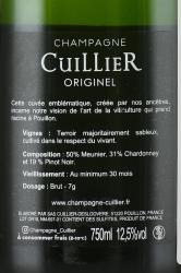 Champagne Cuillier Originel - шампанское Шампань Кюйе Ориджинель 0.75 л белое брют