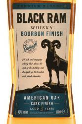 Black Ram Bourbon Finish 3 Years Old - виски Блэк Рэм Бурбон Финиш 3 года 0.5 л