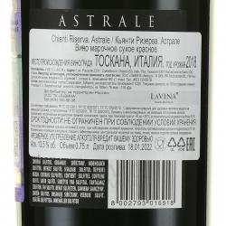Astrale Chianti Riserva - вино Астрале Кьянти Ризерва 0.75 л красное сухое