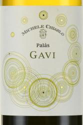 Gavi Palas DOCG - вино Гави Палас ДОКГ 0.75 л белое сухое