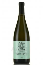 Gavras Estate Riesling - вино Гаврас Рислинг 0.75 л белое сухое