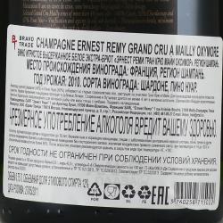 Champagne Ernest Remy Grand Cru a Mailly Oxymore - шампанское Шампань Эрнест Реми Гран Крю Майи Оксимор 0.75 л белое брют в п/у