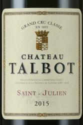 Chateau Talbot Grand Cru Classe Saint-Julien - вино Шато Тальбо Гран Крю Классе Сен-Жюльен 1.5 л красное сухое