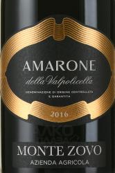 Monte Zovo Amarone della Valpolicella - вино Монте Зово Амароне делла Вальполичелла 0.75 л красное сухое