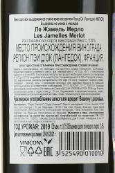 вино Les Jamelles Merlot 0.75 л контрэтикетка