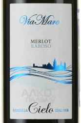 Cielo e Terra, Merlot & Raboso - вино Чело э Терра Мерло Рабозо 0.75 л красное полусухое