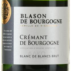 Cremant de Bourgogne Blanc de Blancs Blason de Bourgogne - вино игристое Креман де Бургонь Блан де Блан Блазон де Бургонь 0.75 л белое брют
