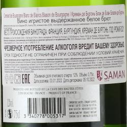 Cremant de Bourgogne Blanc de Blancs Blason de Bourgogne - вино игристое Креман де Бургонь Блан де Блан Блазон де Бургонь 0.75 л белое брют