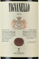 Tignanello Toscana - вино Тиньянелло Тоскана 1.5 л красное сухое в д/у