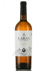 Karas - вино Карас 0.75 л белое сухое