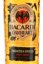 Bacardi Oakhart - ром Бакарди Оакхарт 0.5 л