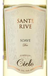 Cielo e Terra Sante Rive Soave - вино Чело э Терра Санте Риве Соаве 0.75 л белое сухое