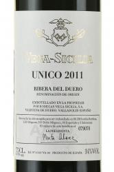 Vega Sicilia Unico Ribera del Duero - вино Вега-Сицилия Унико Рибера дель Дуеро 0.75 л красное сухое