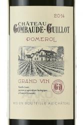 Chateau Gombaude Guillot Pomerol - вино Шато Гомбод-Гийо Помроль 2014 год 0.75 л красное сухое