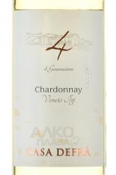 Casa Defra Chardonnay - вино Каза Дефра Шардоне 0.75 л белое полусухое
