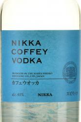 Nikka Coffey Gin - Никка Коффи Джин 0.7 л (набор Никка Коффи водка и джин) в п/у
