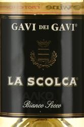 Gavi dei Gavi - вино Гави дей Гави 0.375 л 2021 год белое сухое