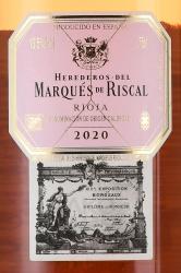 Marques de Riscal Rosado Rioja - вино Маркес де Рискаль Росадо Риоха 0.75 л розовое сухое