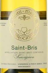 вино Jean-Marc Brocard Sauvignon de Saint-Bris AOC 0.75 л белое сухое этикетка