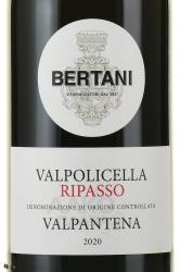 Bertani Valpolicella Ripasso Valpantena - вино Бертани Вальполичелла Рипассо Вальпантена 0.75 л красное полусухое