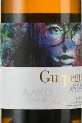 Gurpegui Art Collection Viura - вино Гурпеги Арт Коллекшн Виура 0.75 л белое сухое