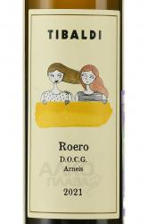 Roero Arneis Tibaldi - вино Роеро Арнейс Тибальди 0.75 л белое сухое