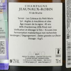 Champagne Jeaunaux-Robin Fil de Brume - шампанское Шампань Жано Робан Филь де Брюм 0.75 л белое брют