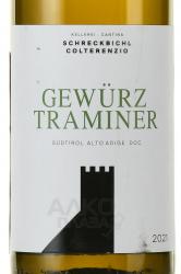 Gewurztraminer Alto Adige DOC - вино Гевюрцтраминер Альто Адидже ДОК 0.75 л белое полусухое