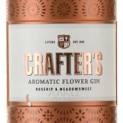 Gin Crafters Aromatic Flower 0.7 л этикетка