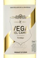 вино Bodegas Milenium Vega del Campo Verdejo 0.75 л этикетка