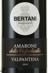 вино Бертани Вальполичелла Амароне делла Вальполичелла 0.75 л красное сухое этикетка