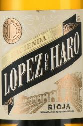 Hacienda Lopez de Haro - вино Асьенда Лопес де Аро 0.75 л белое сухое