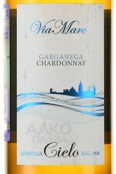 Cielo e Terra Garganega & Chardonnay - вино Чело э Терра Гарганега Шардоне 0.75 л белое полусухое