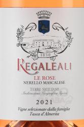 Conte Tasca d’Almerita Le Rose di Regaleali - вино Конте Таска д’Альмерита Ле Розе ди Регалеали 0.75 л розовое сухое