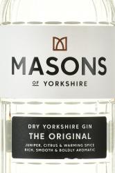 Masons of Yorkshire The Original - джин Мейсонз оф Йоркшир Оригинал 0.7 л