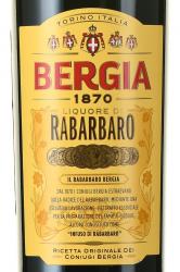 Bergia Rabarbaro - ликер Берджа Рабарбаро 0.7 л