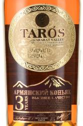 Taros 3 Years Old - коньяк Тарос 3 года 0.5 л