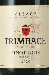 Pinot Noir Reserve Alsace - вино Пино Нуар Резерв Эльзас 0.75 л красное сухое