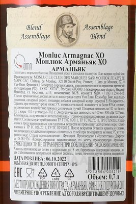 Monluc Armagnac XO - арманьяк Монлюк XO 0.7 л