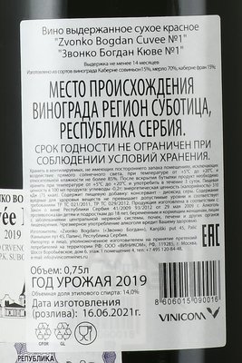вино Звонко Богдан Кюве №1 0.75 л красное сухое контрэтикетка