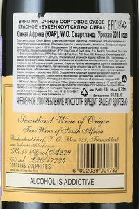 вино Boekenhoutskloof Syrah Franschhoek 0.75 л контрэтикетка