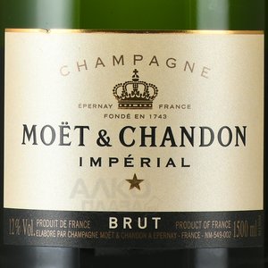 Moet & Chandon Brut Imperial - шампанское Моет и Шандон Брют Империаль 1.5 л
