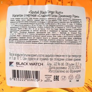 Spytail Black Ginger Rum - ром Спайтейл Блэк Джинжер 0.7 л