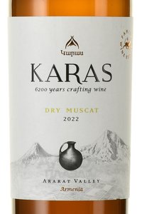 Karas Muscat вино Karas Muscat 0.75 л белое сухое этикетка