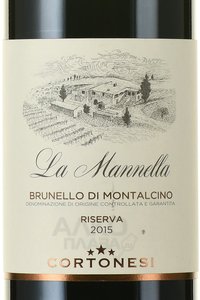 Cortonesi La Mannella Brunello di Monatalcino Riserva - вино Кортонези Ла Маннелла Брунелло ди Монтальчино Ризерва 0.75 л красное сухое