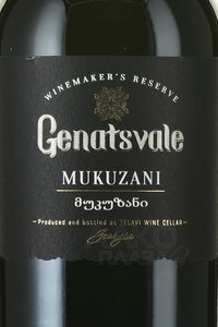 вино Генацвале Вайнмейкерс Резерв Мукузани 0.75 л красное сухое 0.75 л красное сухое этикетка