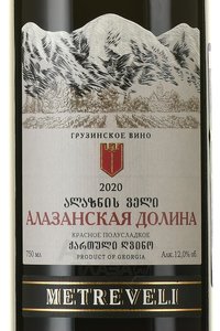 вино Алазанская Долина Метревели 0.75 л красное полусладкое этикетка