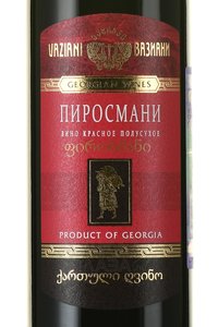 вино Вазиани Пиросмани 0.75 л красное полусухое этикетка