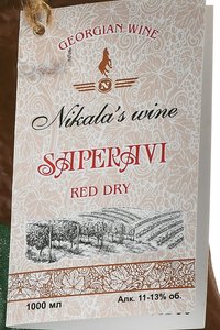Вино Саперави Винный погреб деда Саши 1 л красное сухое